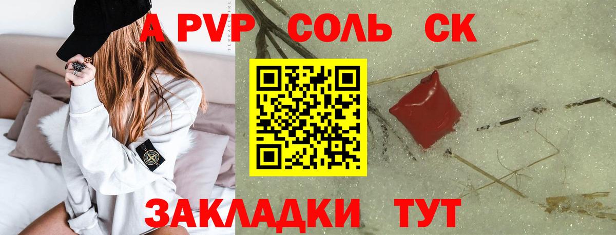 Апатиты  А ПВП  Alpha-PVP мука  Alpha PVP VHQ  Вход с VPN  Alfa_PVP VHQ 