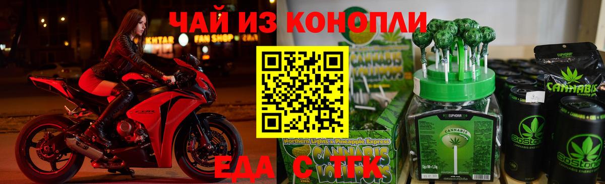 Печенье с ТГК марихуана  Вход с VPN  Апатиты 