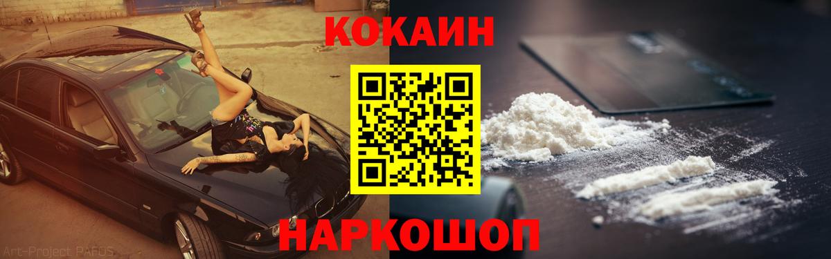 ГАШ  Cocaine  Апатиты  ГЕРОИН  Наркошоп  Меф МЯУ МЯУ кристаллы  НБОМе  Бошки Шишки  Вход с VPN 