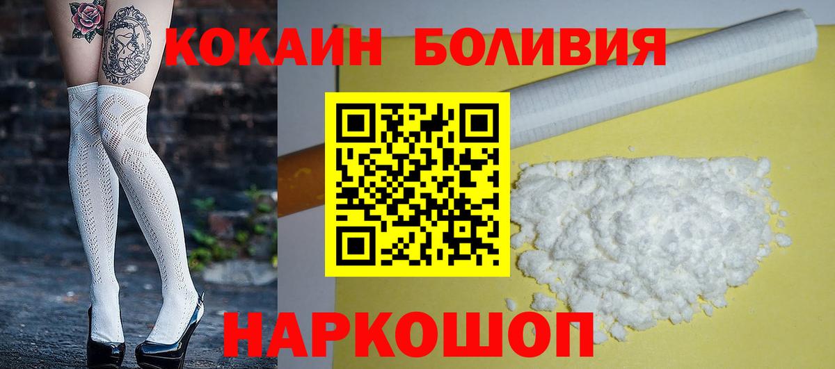 Кокаин Боливия  COCAIN VHQ  Апатиты  Вход с VPN 