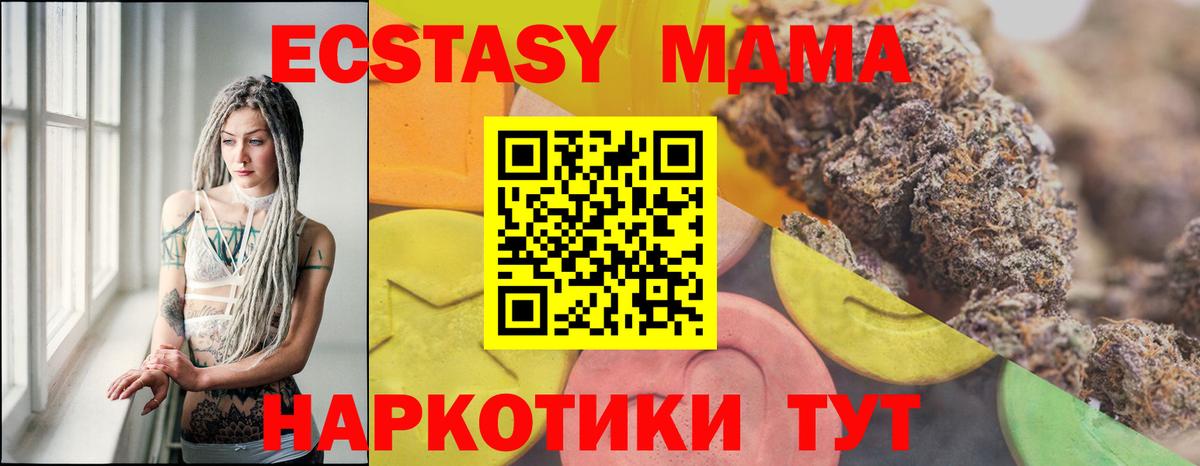 Экстази XTC Апатиты
