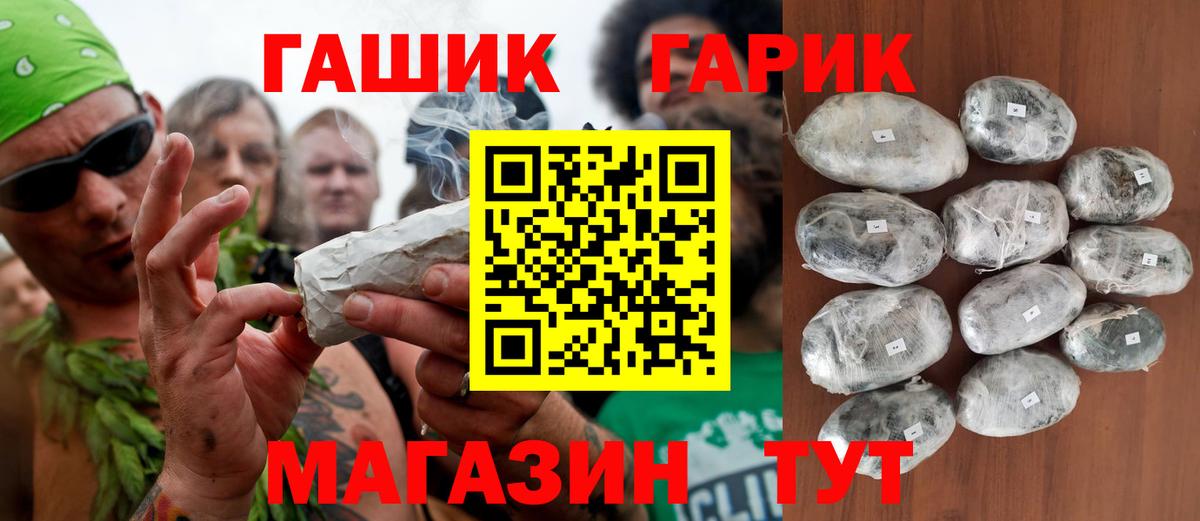 ГАШИШ hashish Апатиты