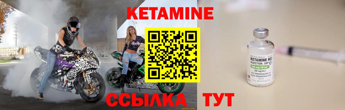 Апатиты  КЕТАМИН VHQ  Вход с VPN 