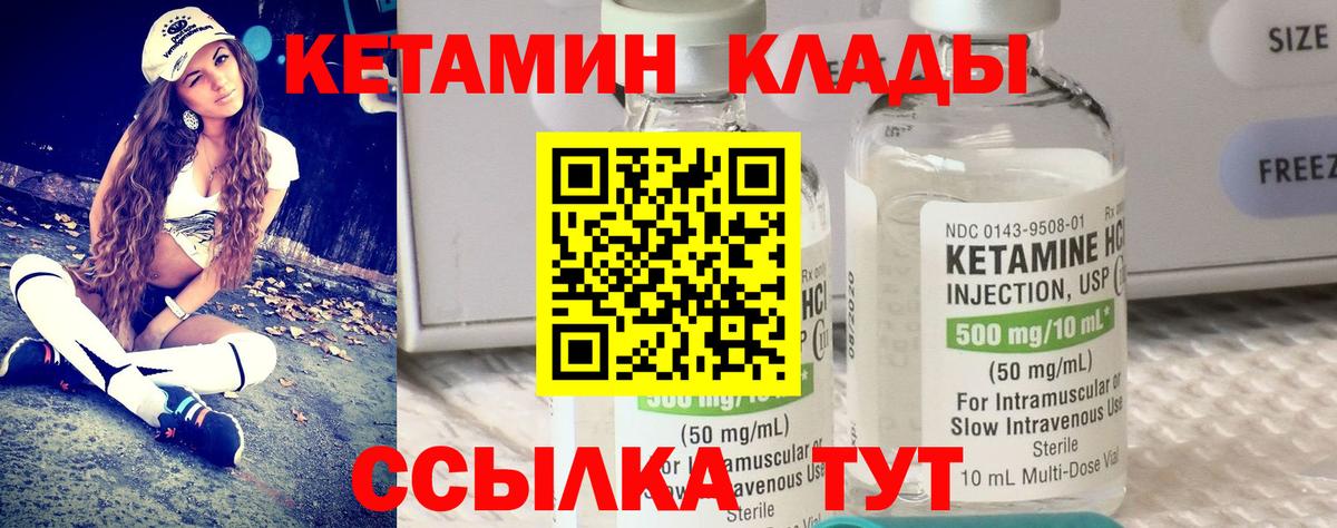 Кетамин ketamine Апатиты