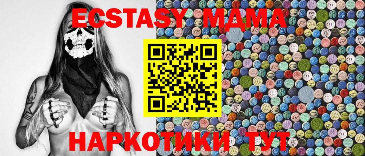 МДМА кристаллы  Вход с VPN  МДМА кристаллы  Апатиты 