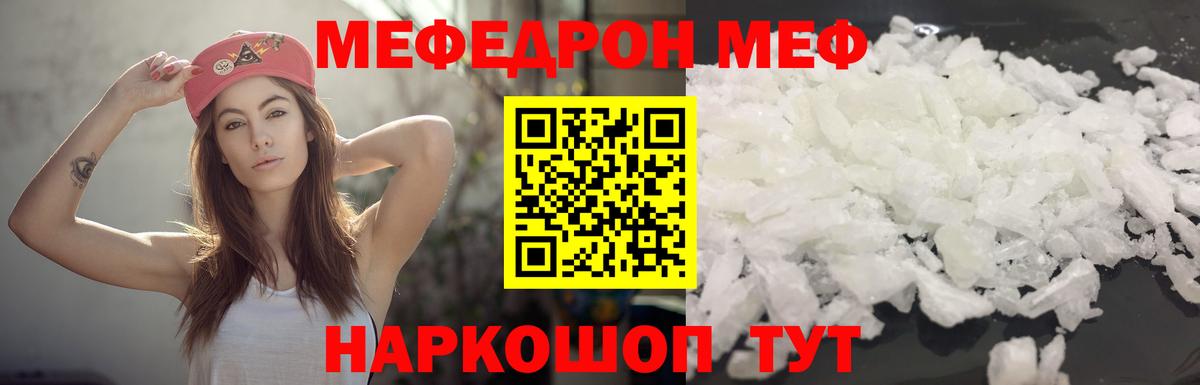 Меф мяу мяу кристаллы Апатиты