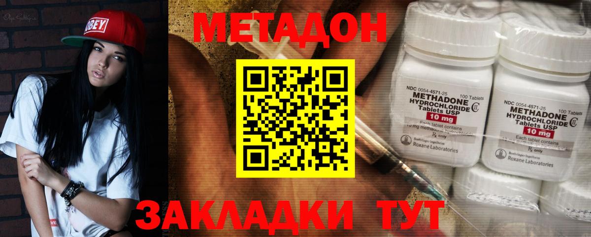 Метадон VHQ  ОМГ ОМГ как войти  это телеграм  Апатиты  Вход с VPN  Метадон VHQ 