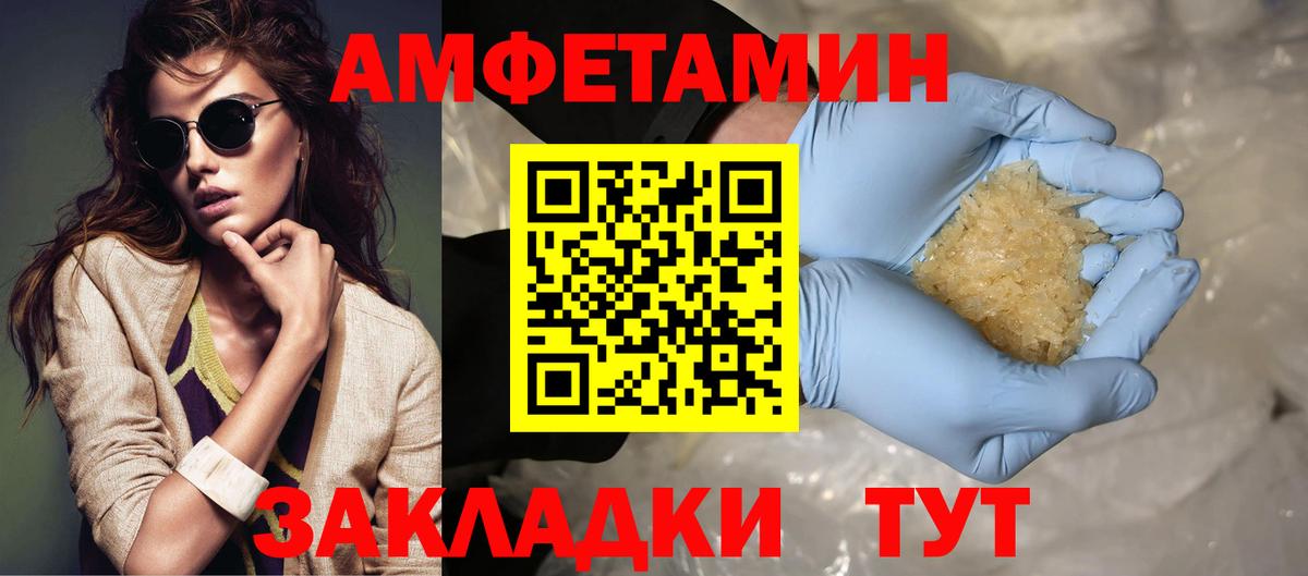 МЕТАМФЕТАМИН кристалл Апатиты