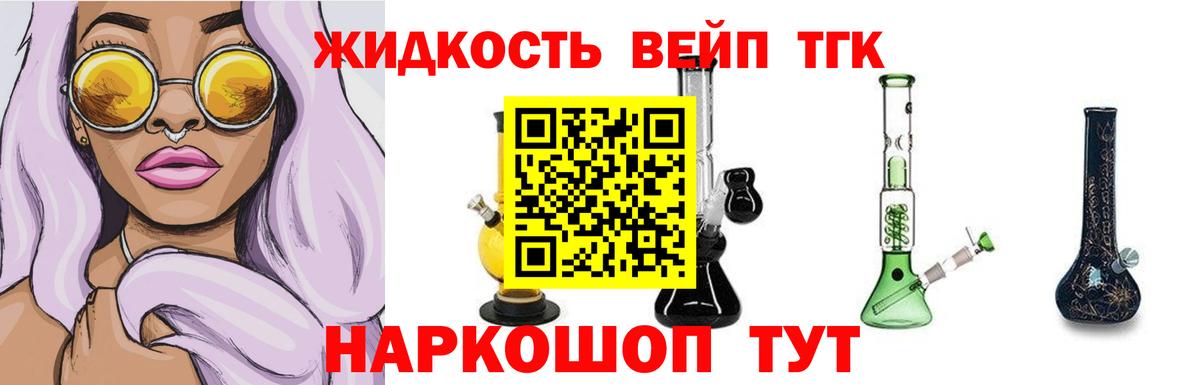 ТГК жижа  Дистиллят ТГК THC oil  Вход с VPN  Апатиты 